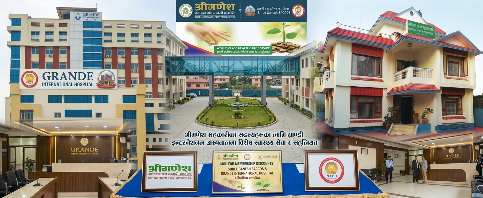 श्रीगणेश बचत तथा ऋण सहकारी संस्था लि. र ग्राण्डी इटरनेशनल अस्पतालबीच स्वास्थ्य उपचारमा विशेष छुट सम्बन्धमा सम्झौता 